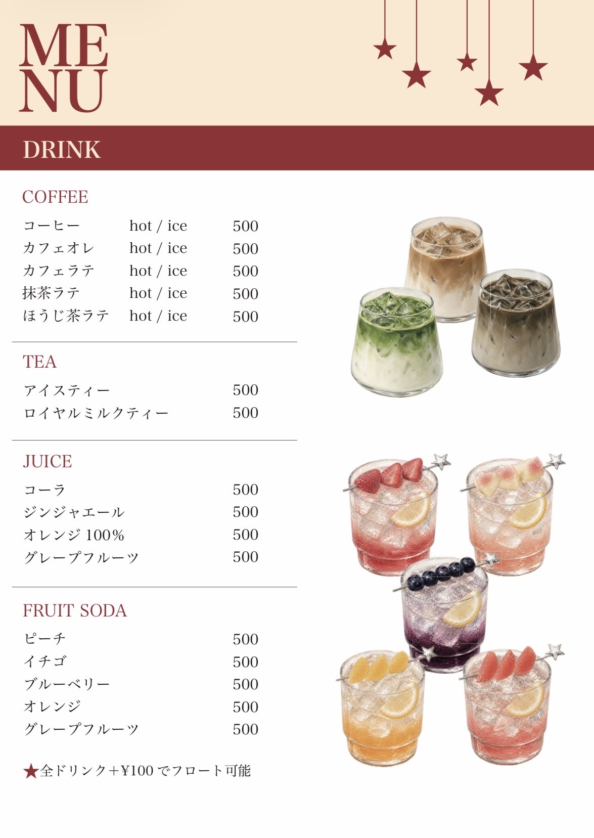 Cafe TENET ドリンクメニュー — コーヒー・ティー・ジュース・フルーツソーダ 各¥500（＋¥100でフロート可）